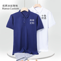 Custom polo shirt overalls T-shirt custom enterprise T-shirt company work clothes short sleeve print embroidery logo