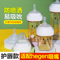 Adapting hegen bottle straw accessories gravity ball anti-flatulence straight tube learning Duck mouth Hegan handle bottle cap
