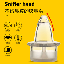 American Rui Bao more baby nasal suction newborn baby baby childrens nasal stuffy nose special Household Artifact