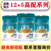 Supreme Jia Er Birds Nest acid nutrition rice milk diet new match adapted to 6-36 months baby