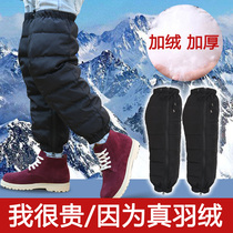 New down knee pads warm winter men and women riding motorcycle electric leggings anti-wind and cold take-out riding