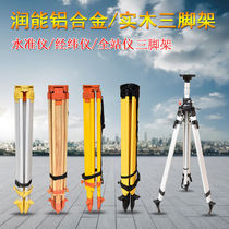 Runneng total station instrument Wooden tripod Aluminum alloy level tripod accessories Solid wood theodolite tripod