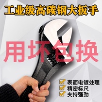 Large adjustable wrench 600 extra large wrench 250mm large movable wrench Extra large large steel 300×36