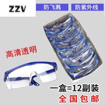 12 sets of labor protection anti-splashing Industrial men and women dust-proof and anti-sand riding welding transparent protective glasses