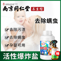 Nanjing Tong Ren Tang explosion salt infants and young children in addition to mites to yellow to stain whitening The official flagship store household color bleaching powder