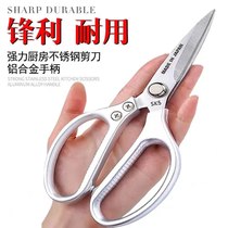 Original Japanese imported stainless steel scissors household scissors powerful kitchen scissors chicken bone scissors multifunctional fish scissors