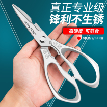 Japan SK5 sixth generation stainless steel scissors household kitchen scissors special-purpose fish-cutting chicken multi-functional chicken bone scissors