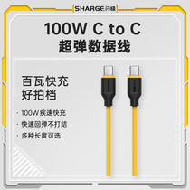 SHARGE Flashpole 5A Fast charge 100w Huawei Laptop Fast charger type-c data line applicable p20p30p40mate glory nova7 Two suitable