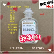 Metronidazole solution metronidazole file water liniment metronidazole 100 ml metronazole file lotion mold antipruritic sterilization 5