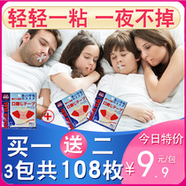 Mouth breathing aligner Japanese mouth seal nose childrens anti-open mouth sleep sealing artifact Open mouth close mouth adhesive tape