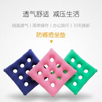 Elderly anti-bedsore sitting washer hip wheelchair paralysis patient pressure ulcer medical air cushion breathable hemorrhoids postoperative care