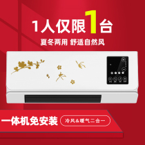 Wall-mounted mobile air conditioning COLD AND WARM AIR CONDITIONING INDOOR AIR CONDITIONING NO-MOTOR POWER SAVING TYPE DORMITORY WARM AIR BLOWER