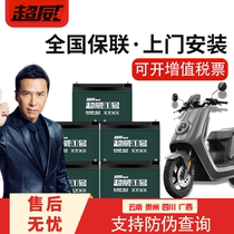 超威电池48V20A48V12天能电动二三轮车铅酸蓄电瓶60V72V32A52AH45