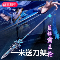 Blue silver tyrant gun Douluo mainland Tang Sans Haotian hammer large blue silver overlord gun one meter weapon hidden weapon broken soul