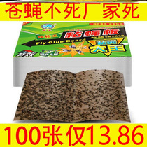 Fly stickers come with bait Fly capture stickers Stick fly paper Large restaurant fly artifact Shopping mall fly board