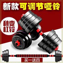Silk Wanderer Panda Barbell Dumbbell Household Fitness Equipment Adjustable Environmental Barbell Dumbbell 0