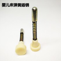 Crib spring latch Crib accessories Pigeon cage accessories Latch Bed plate latch Storage door