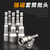 Magnetic suit batch headgear with sleeve head electric extended long Beatles wind Cannon Electric plate strength electric drill twist