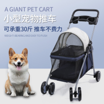 Foldable pet stroller Dog supplies Daquan Cat small and medium-sized dogs go out lightweight mini stroller wheelchair