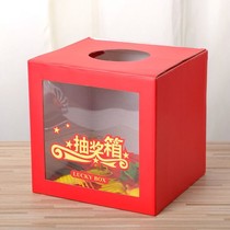 Draw box creative fun touch Award box tricky spoof props creative lottery box pick up pro opening company annual meeting