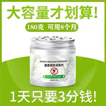 Citronella anti-mosquito gel mosquito liquid pregnant women baby odorless home insect repellent insect repellent home indoor mosquito repellent artifact