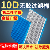  Fish tank filter cotton thickened biochemical cotton sponge water purification high-density filter material upper filter fish pond aquarium supplies