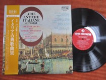 R version of split ARIE ANTICHE ITALIANE classical song collection LP