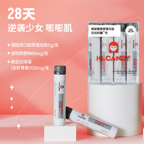 hicandy snacks (Katie)hyaluronic acid collagen peptide small white tube day small molecule peptide oral liquid