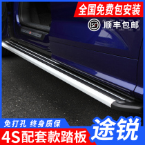 Suitable for 11-21 Volkswagen Touareg foot pedal Old Touareg side pedal Original new Touareg welcome pedal