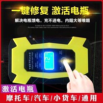 Repair battery Intelligent battery repair artifact One-button automatic repair activation battery high-power charger 2