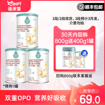 (Pre-sale of Section 3) Beikang Xiqi Platinum Baby Sheep Milk Powder 123 Section 200g Imported a2-β Casein