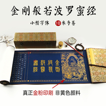Prajna Paramita Heart Sutra Diamond Sutra Curse Medicine Tibetan Scriptures calligraphy hand-copied Buddhist scriptures manuscripts transcripts a full set of scrolls copy gift box set