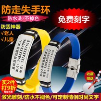 Elderly anti-loss bracelet children with lettering cards Alzheimers anti-losing cards anti-picking artifact hand Sports
