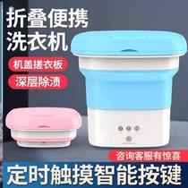 Folding washing machine eluting integrated fully automatic portable mini-dorm small single baby sub-shirt theorist