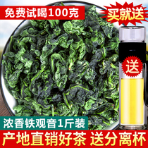 Fine rhyme Tieguanyin Premium Fragrant Spring Tea Oolong Tea Anxi Tea 2021 New Tea gift box 500g