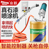 Electric brushless small steel gun spraying machine real stone paint interior and exterior wall putty waterproof coating thin fireproof coating spraying