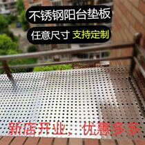 Customized thick 304 stainless steel punching plate anti-theft mesh pad anti-theft window balcony protection safety net hole board