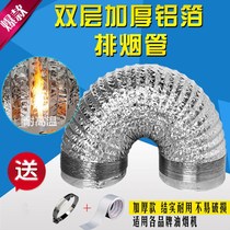 Range hood exhaust pipe double-layer telescopic aluminum foil exhaust pipe range hood fittings pipe range hood exhaust pipe