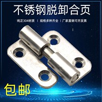Thickened 304 stainless steel dump heavy machinery hinge 1 5 inch 2 inch 2 5 inch removable industrial hinge