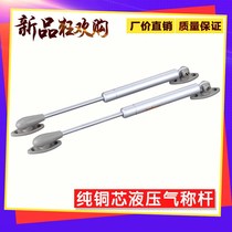Factory direct Universal olive head tatami hydraulic telescopic rod warm punch Rod cabinet upper flap door spring support rod