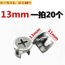 Preferably cabinet door drawer cabinet connection assembly sofa quick-fitting plug-in furniture accessories double-head buckle connector