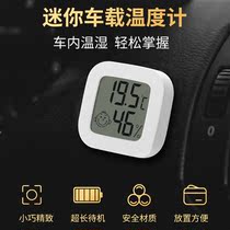 Climbing thermometer mini embedded electronic digital display thermometer hygrometer wooden box cigar box refrigerated crawling box