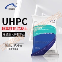 uhpc ultra-high performance concrete c120c150 high-strength STC deck deck pavement rpc cover dam reinforcement