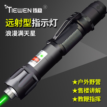 Iron stable pen holder high-power long-range green laser light green infrared laser pointer sales pen laser flashlight laser pen starry outdoor indicator light
