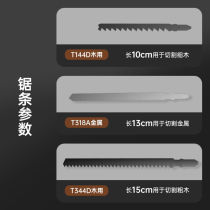 Small electric drill variable chainsaw reciprocating saw conversion head household electric saw handheld multifunctional woodworking saw Saber