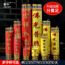 Butter lamp candle for Buddha lamp long light praying lamp cylindrical smokeless candle 1 3 5 7 15 30 50 days
