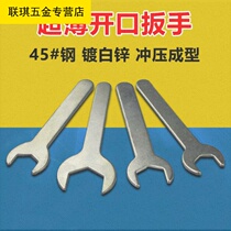  Thin opening wrench Furniture Household appliances Small wrench Simple wrench Thin opening wrench Outer hexagonal wrench