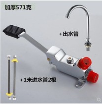 All-copper foot faucet switch valve foot-operated basin single cold faucet laboratory foot faucet