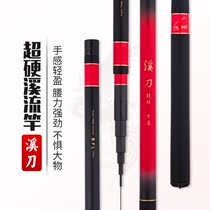 Japan imported Baofeilong fishing rod Creek knife new super light super hard platform fishing rod hand rod fish pole carp fish pole 37 tune