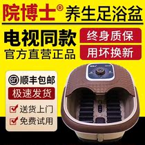 A new generation of hospital doctor health foot bath Home foot bath massage heating electric foot bath bucket TV with the same